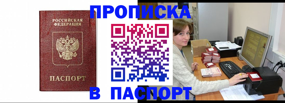 прописка от собственника в Владимирской области