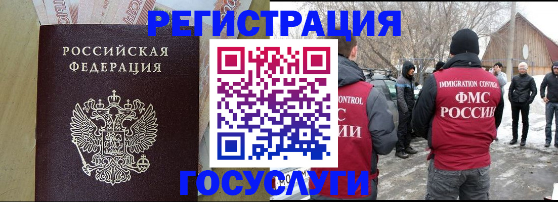 прописка ребенка в Владимирской области