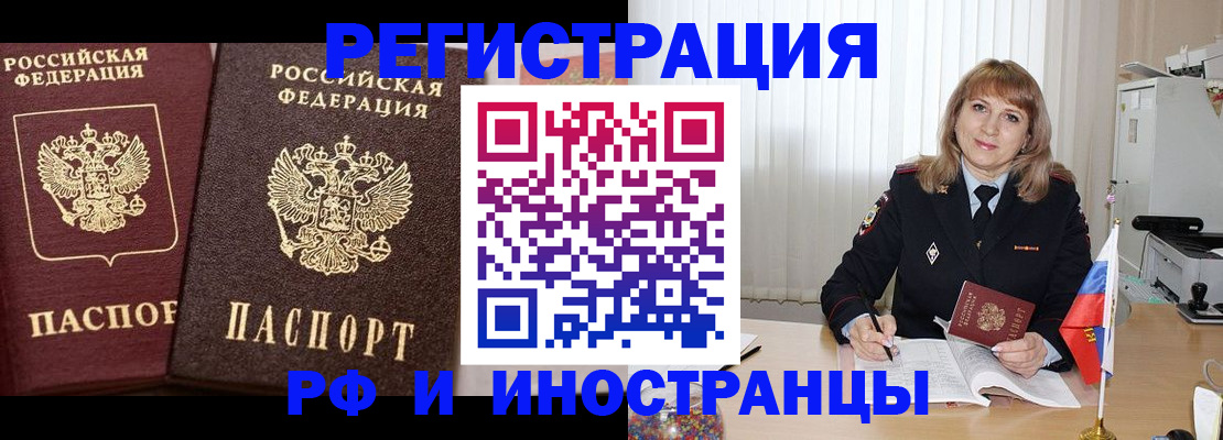 купить прописку в Владимирской области