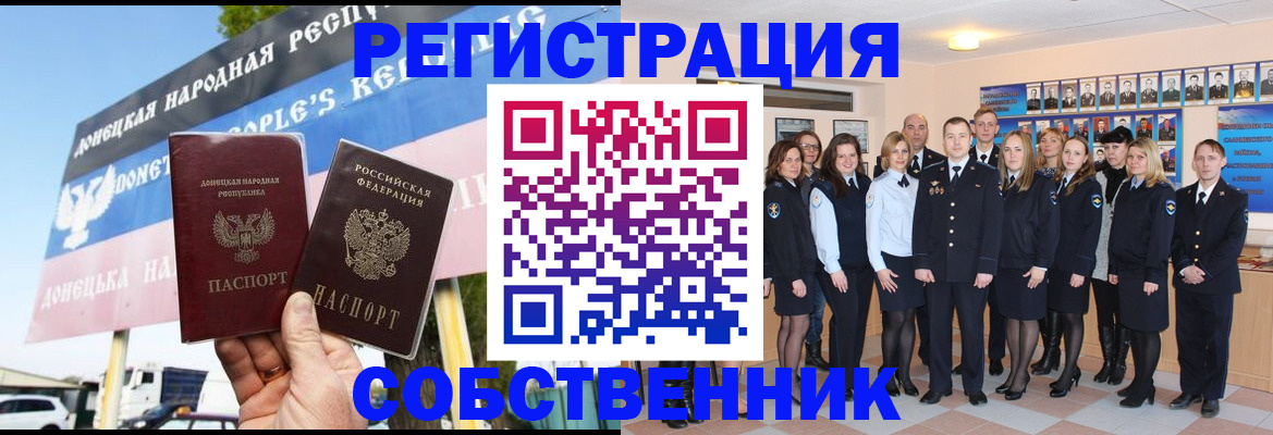 прописка в Владимирской области